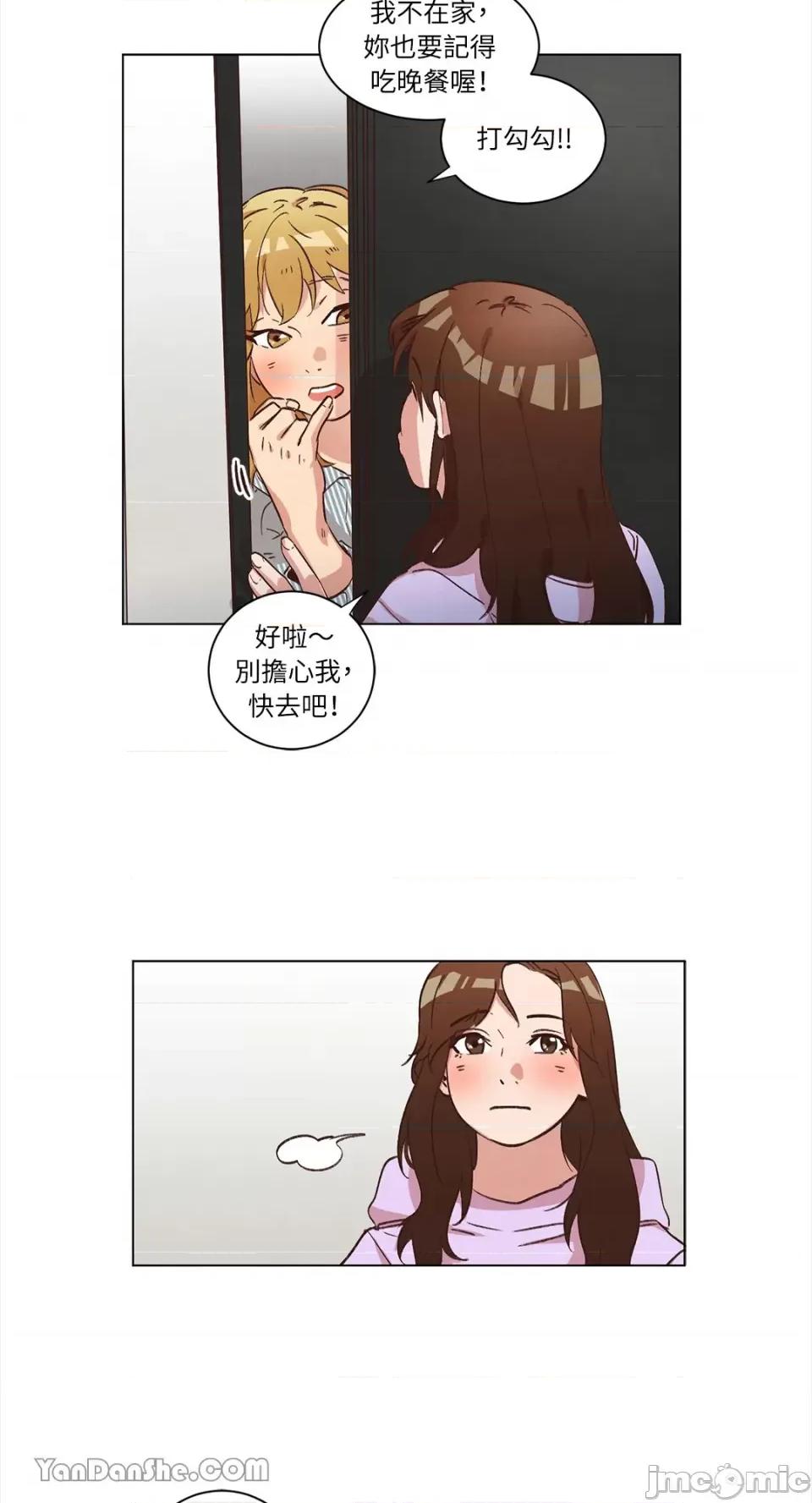 来我家玩吧！ 来我家玩吧！-35 第3页
