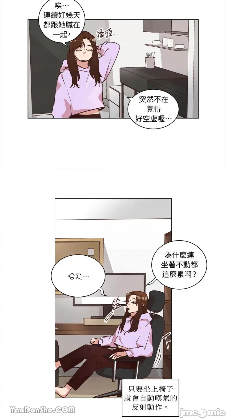 来我家玩吧！ 来我家玩吧！-35 第4页