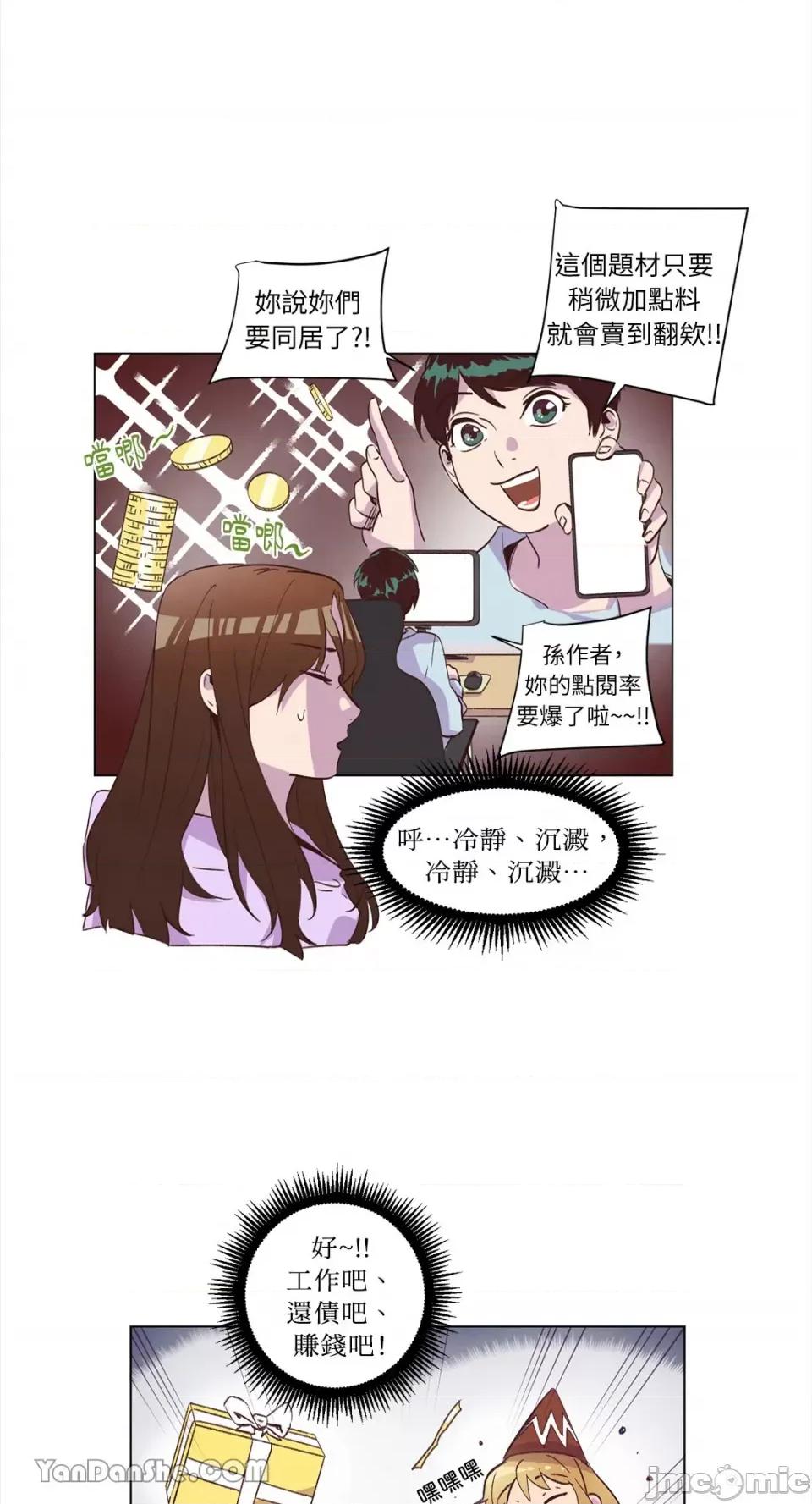 来我家玩吧！ 来我家玩吧！-35 第5页