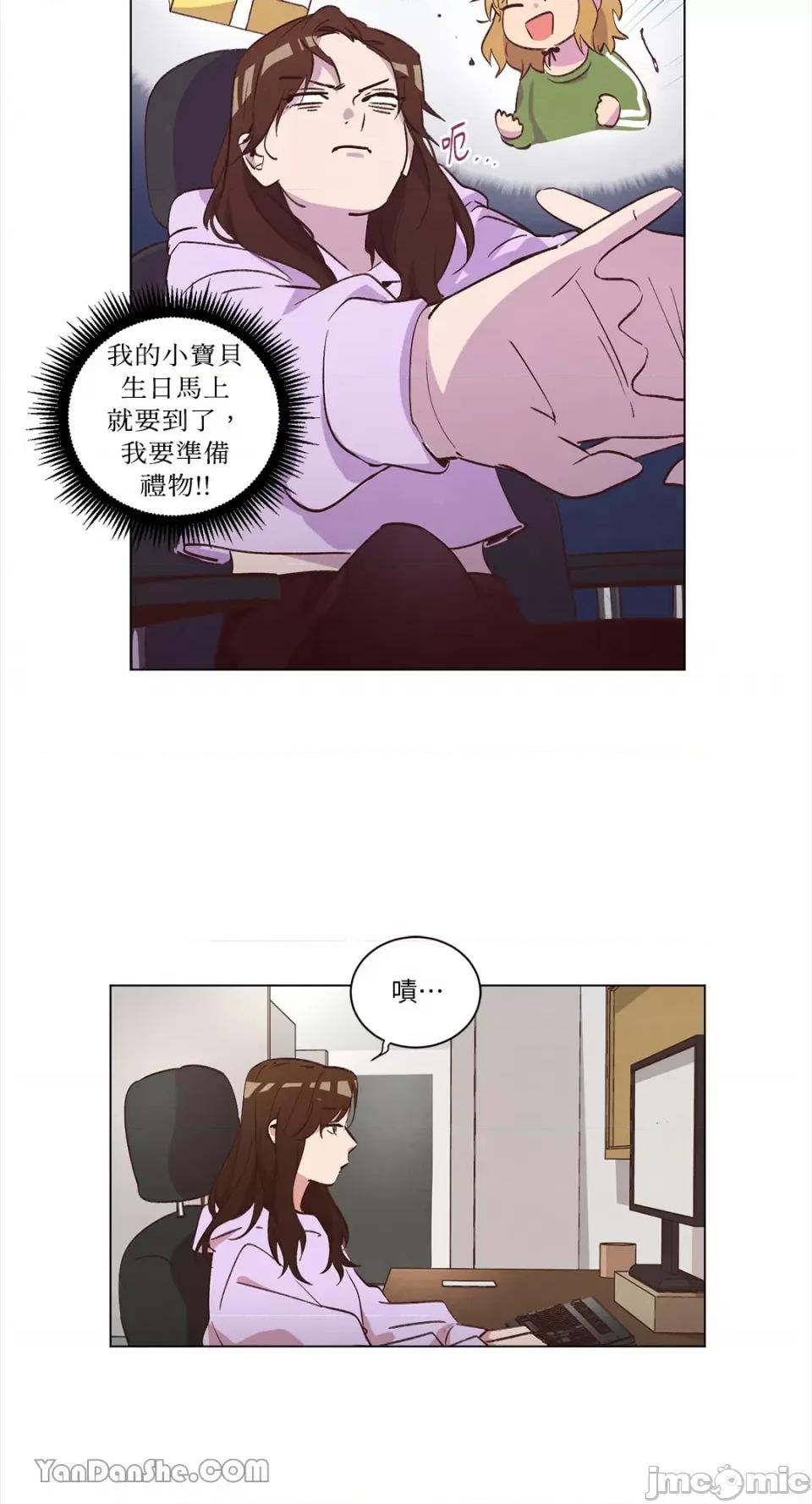 来我家玩吧！ 来我家玩吧！-35 第6页