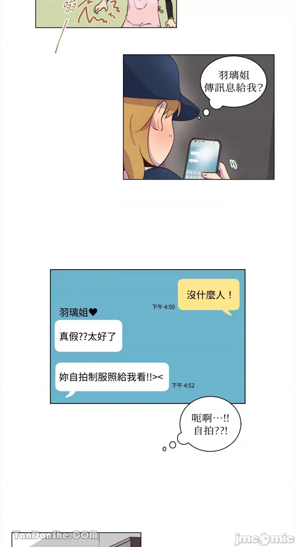 来我家玩吧！ 来我家玩吧！-35 第10页