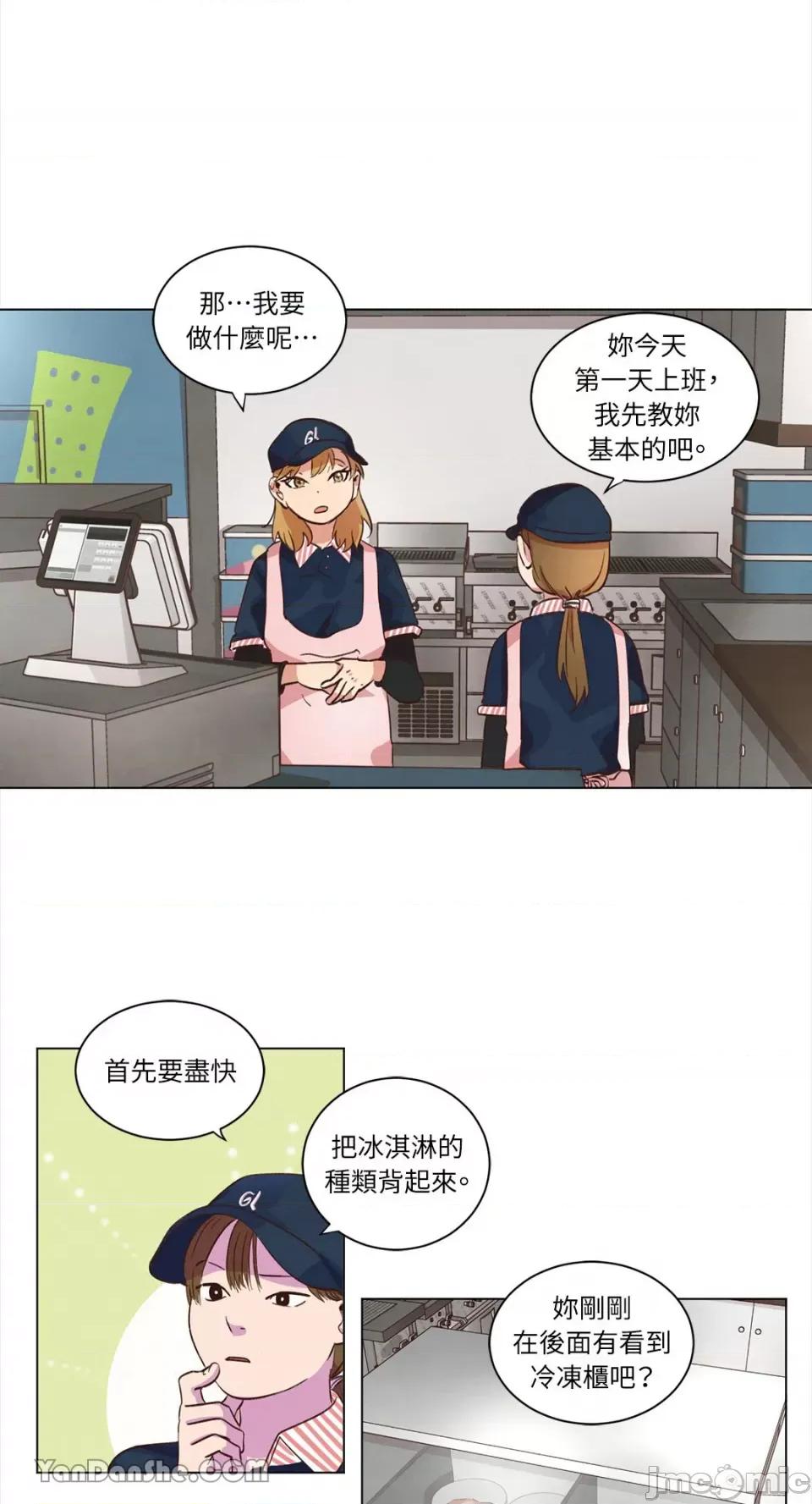 来我家玩吧！ 来我家玩吧！-35 第13页