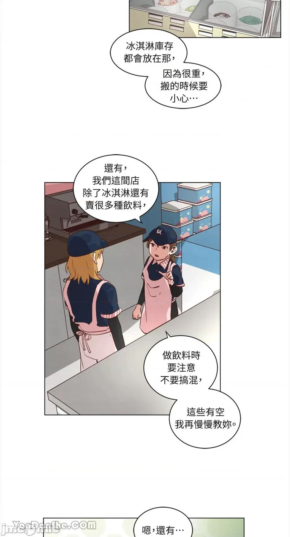来我家玩吧！ 来我家玩吧！-35 第14页