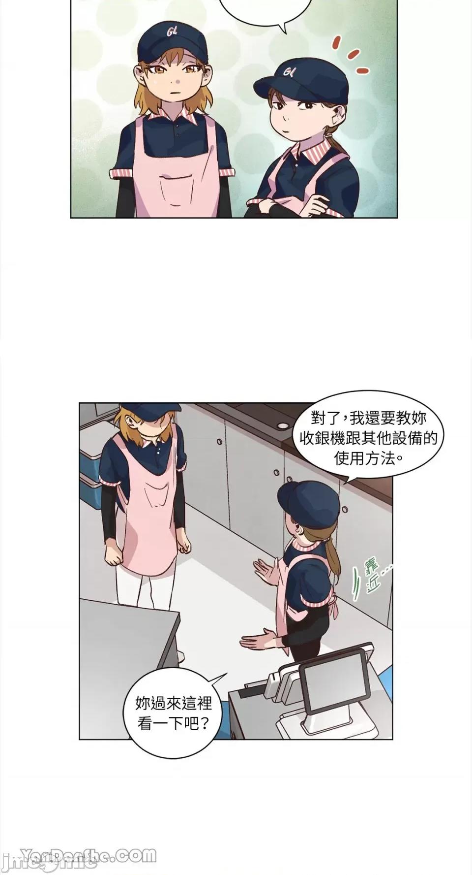 来我家玩吧！ 来我家玩吧！-35 第15页