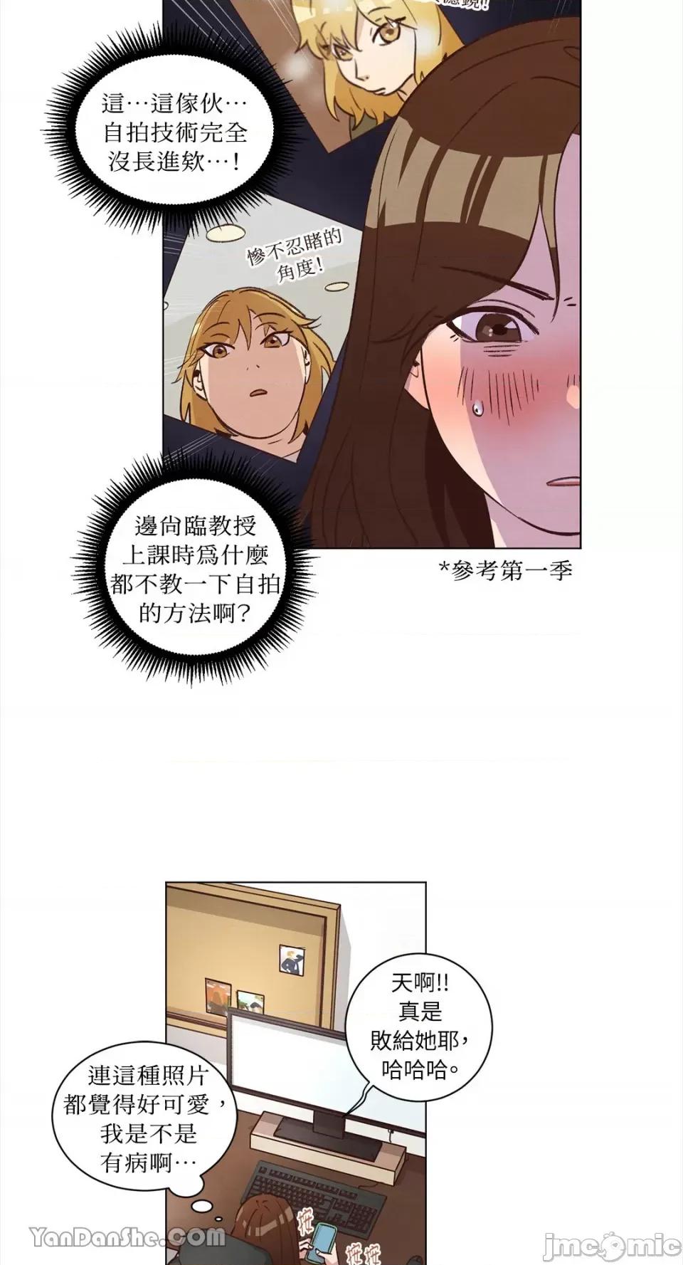 来我家玩吧！ 来我家玩吧！-35 第18页