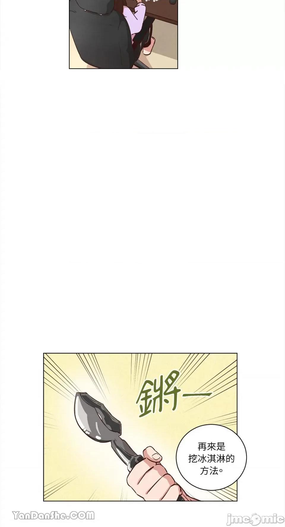 来我家玩吧！ 来我家玩吧！-35 第19页