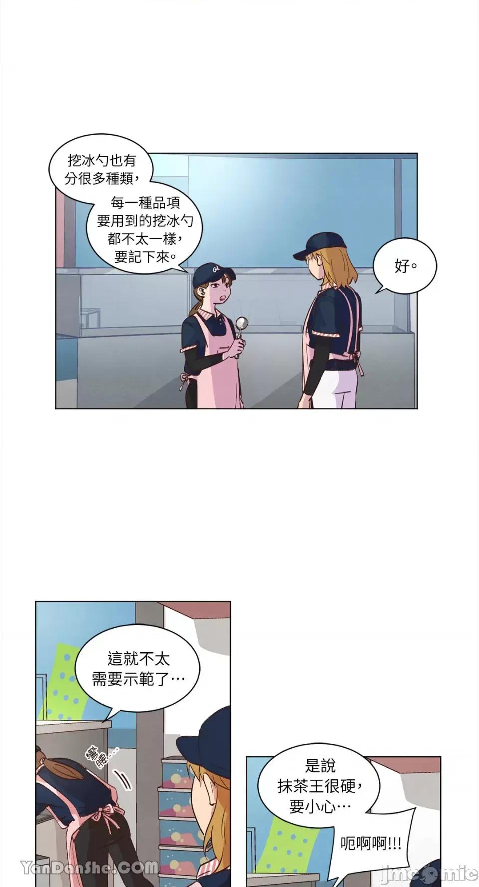 来我家玩吧！ 来我家玩吧！-35 第20页