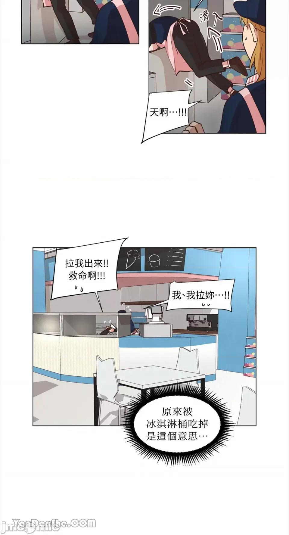来我家玩吧！ 来我家玩吧！-35 第21页