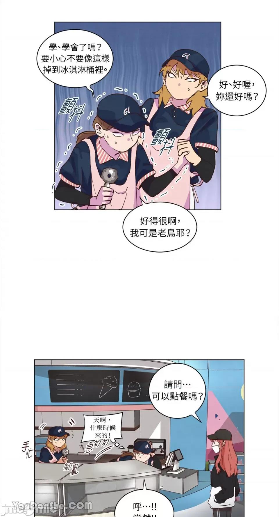 来我家玩吧！ 来我家玩吧！-35 第22页