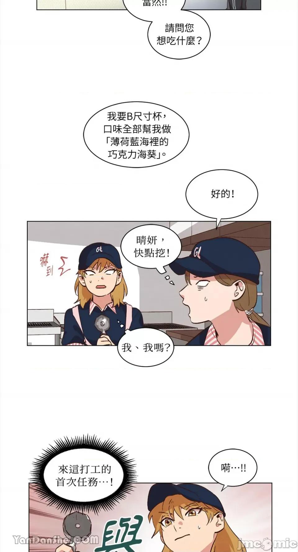 来我家玩吧！ 来我家玩吧！-35 第23页