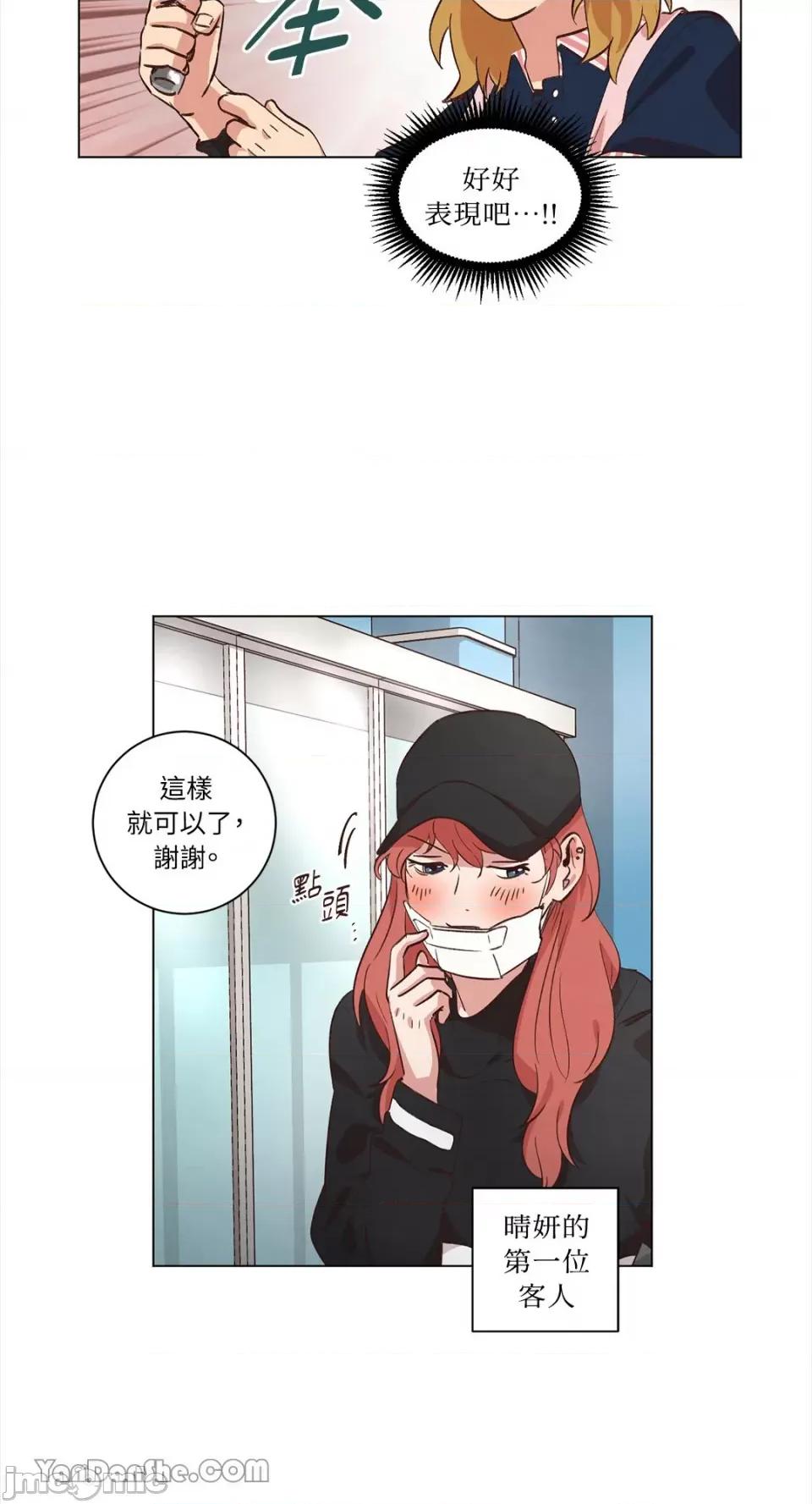 来我家玩吧！ 来我家玩吧！-35 第24页