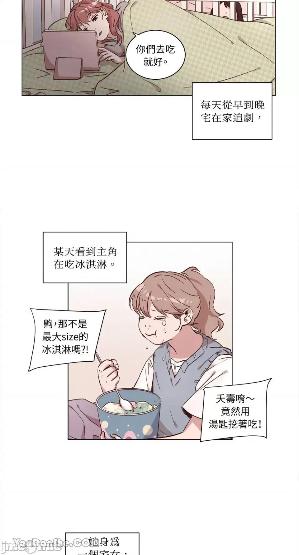 来我家玩吧！ 来我家玩吧！-35 第26页