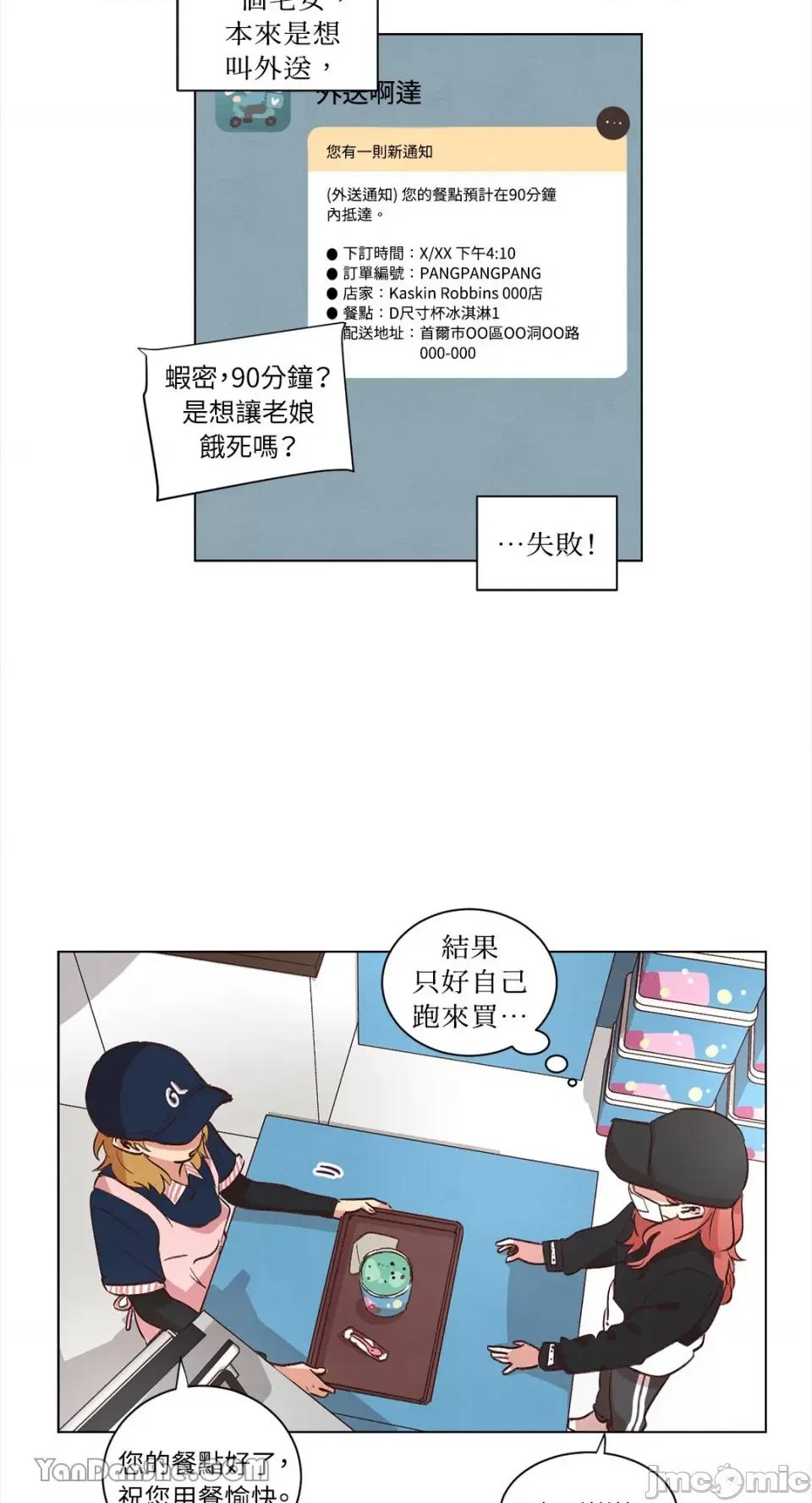 来我家玩吧！ 来我家玩吧！-35 第27页
