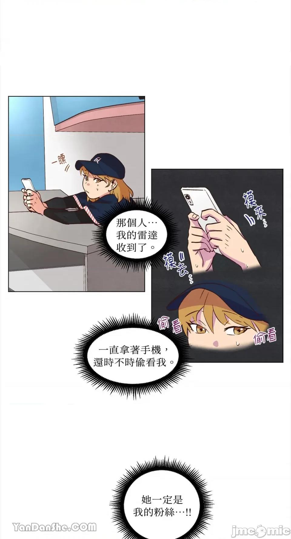 来我家玩吧！ 来我家玩吧！-35 第30页