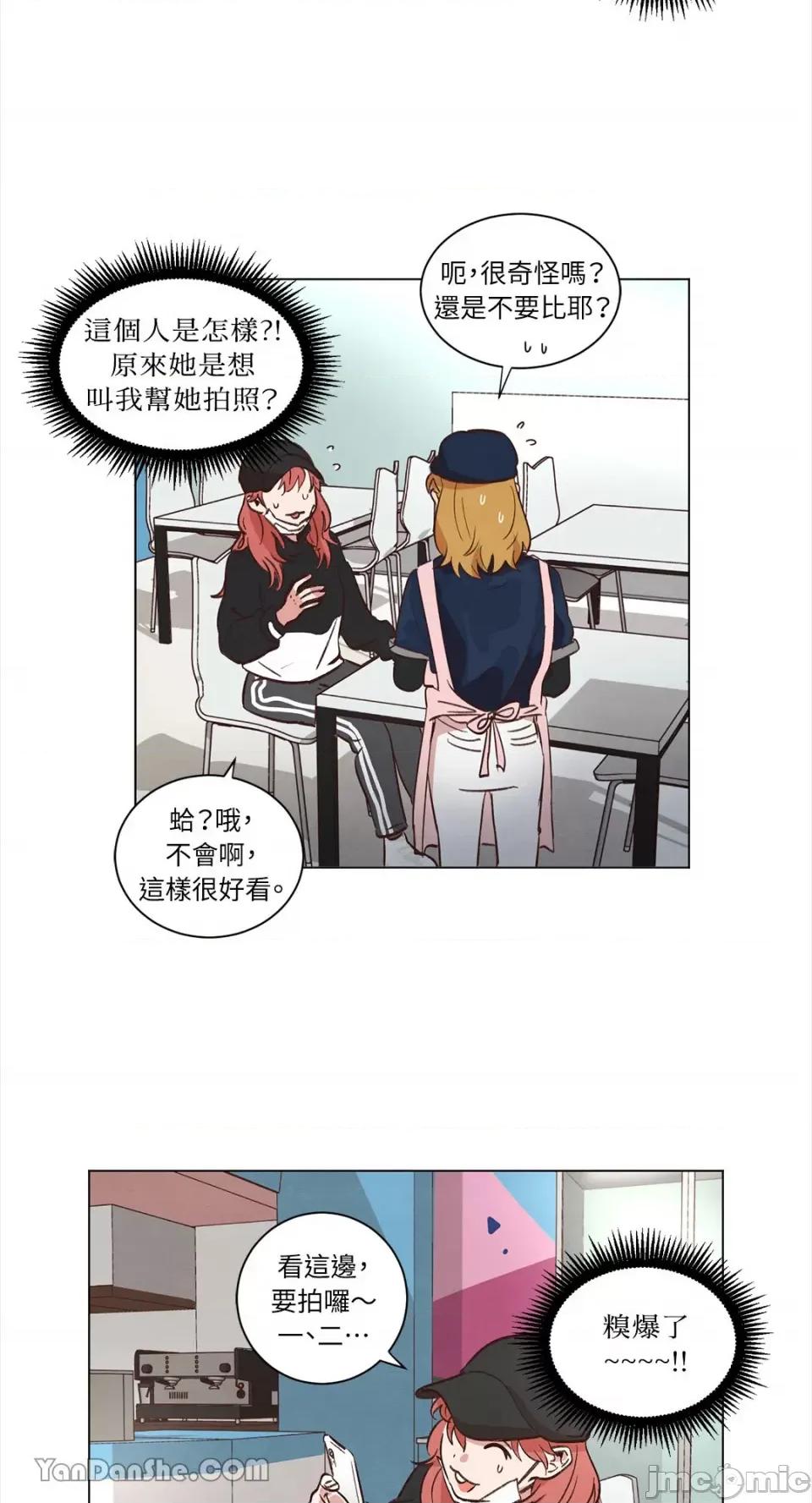 来我家玩吧！ 来我家玩吧！-35 第35页