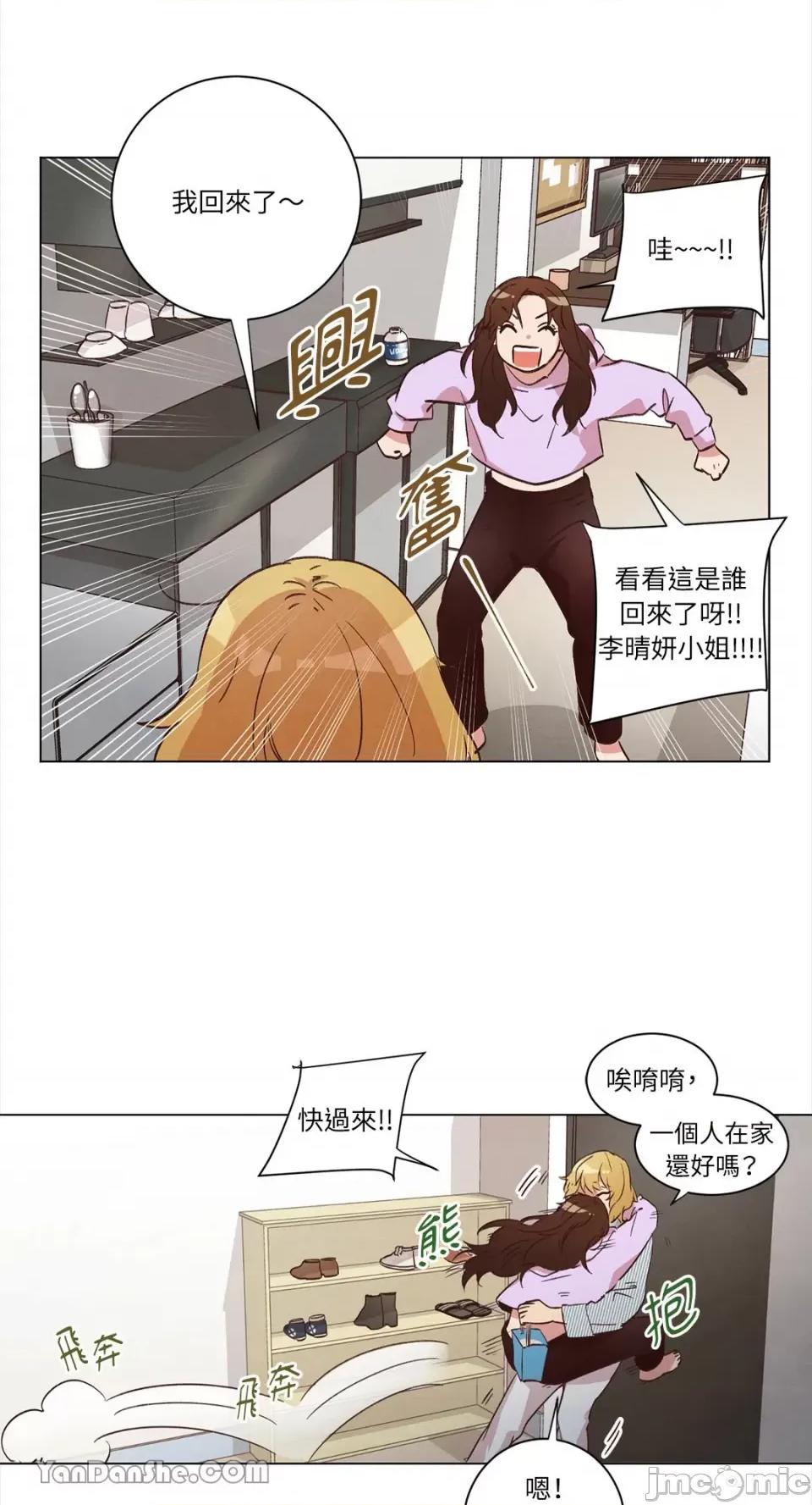 来我家玩吧！ 来我家玩吧！-35 第42页