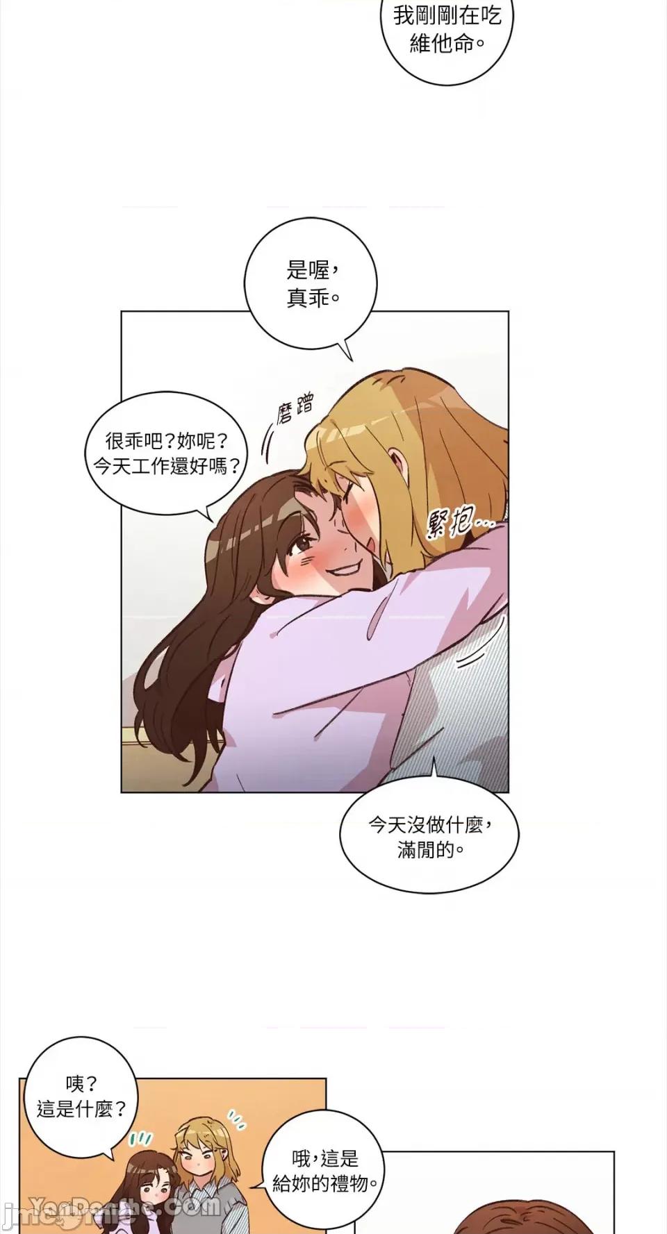 来我家玩吧！ 来我家玩吧！-35 第43页