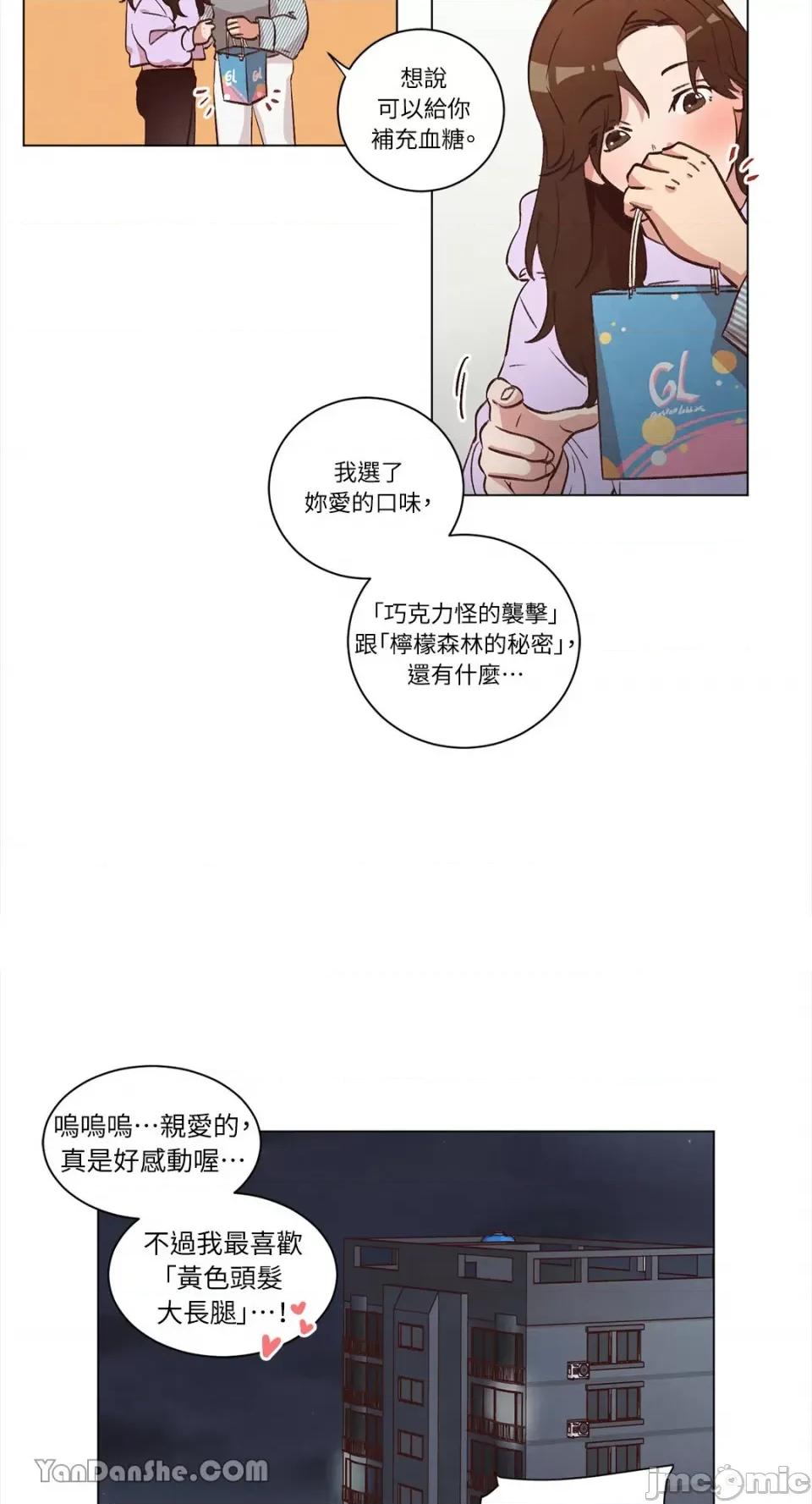 来我家玩吧！ 来我家玩吧！-35 第44页