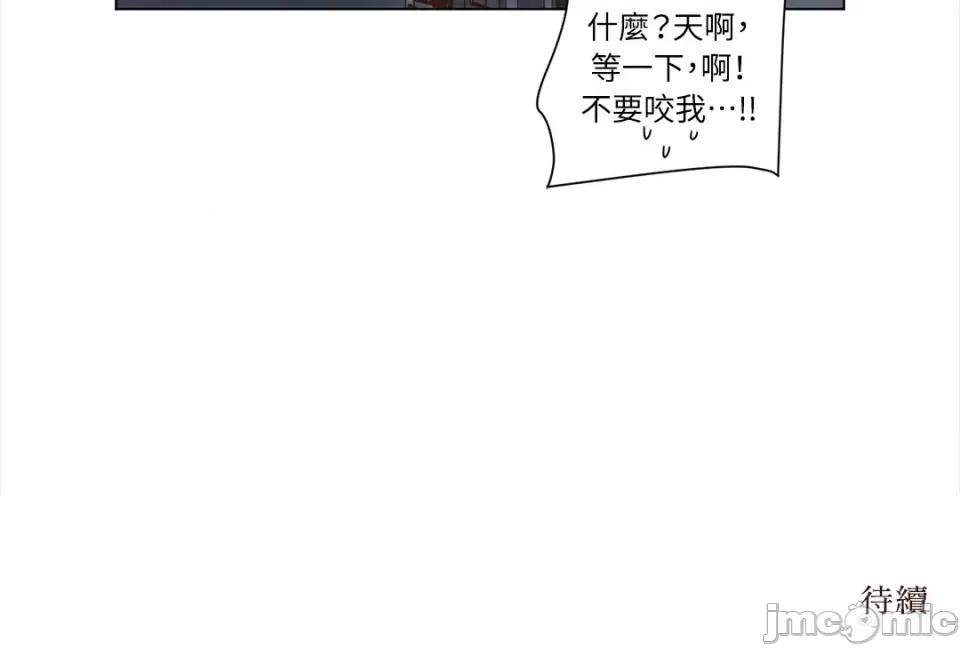 来我家玩吧！ 来我家玩吧！-35 第45页