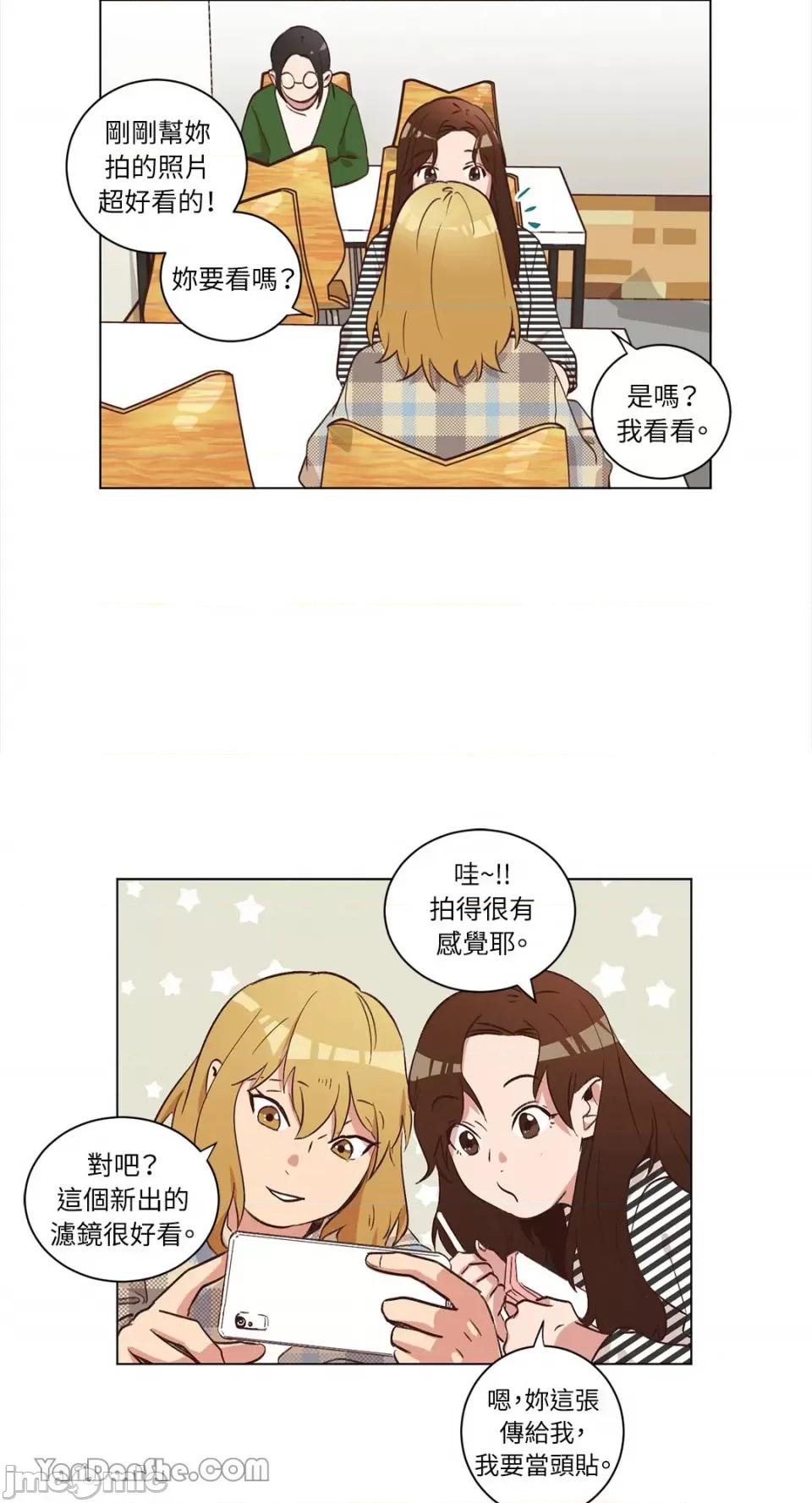 来我家玩吧！ 来我家玩吧！-36 第4页