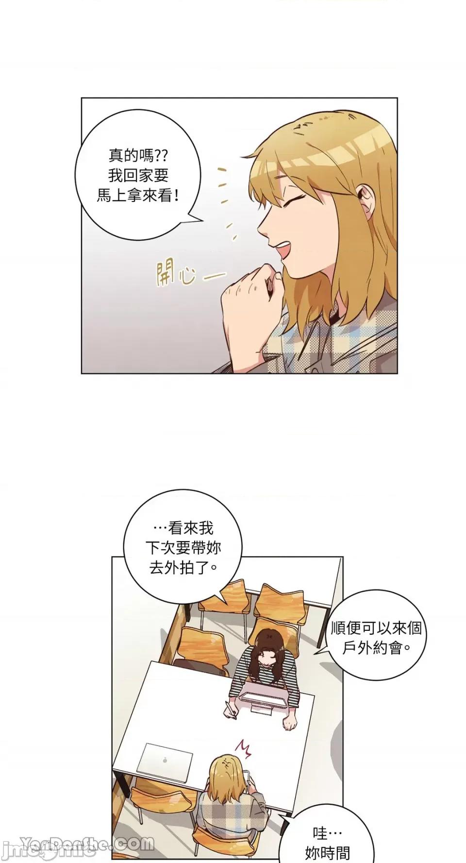 来我家玩吧！ 来我家玩吧！-36 第7页