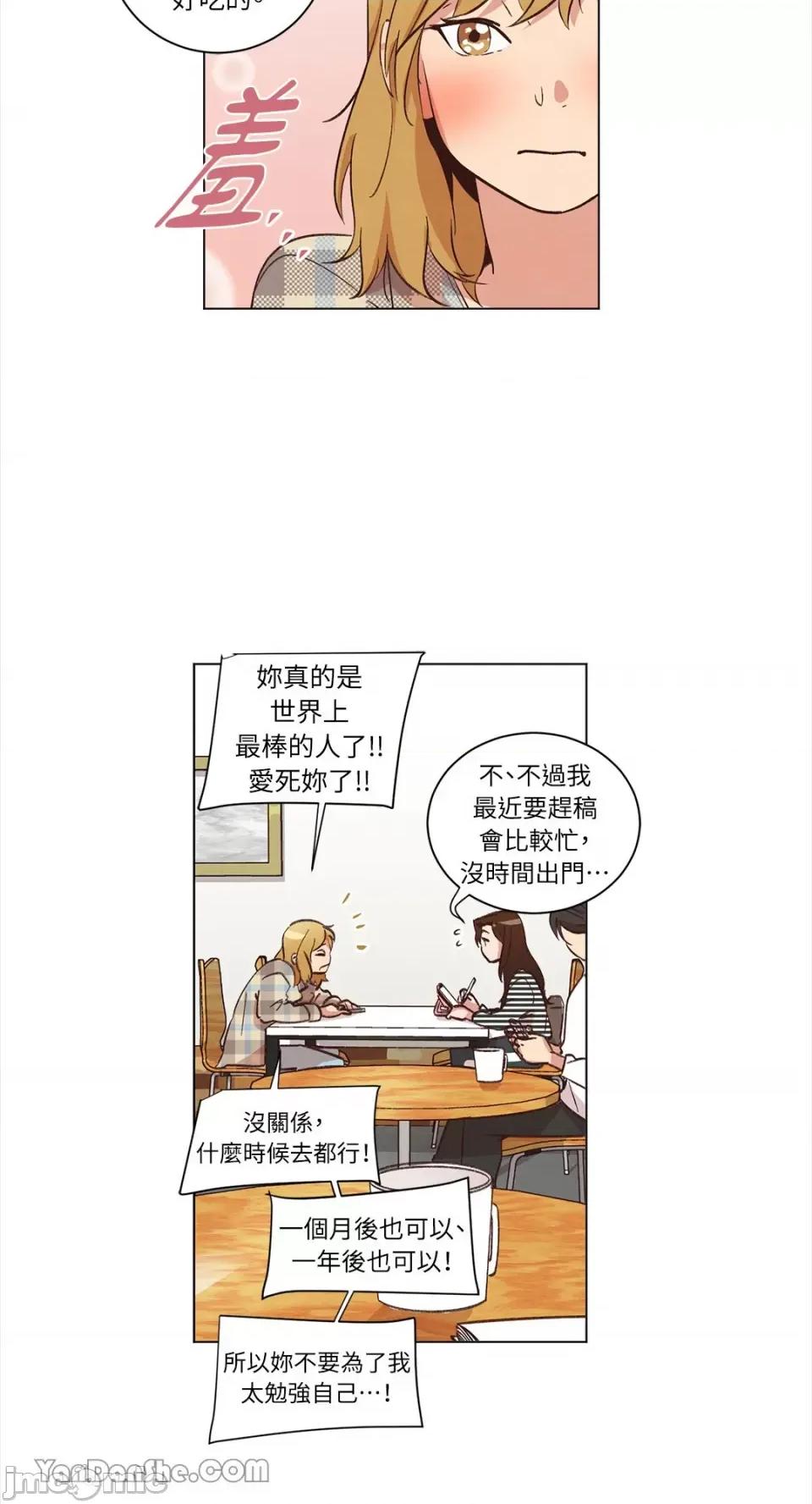 来我家玩吧！ 来我家玩吧！-36 第9页
