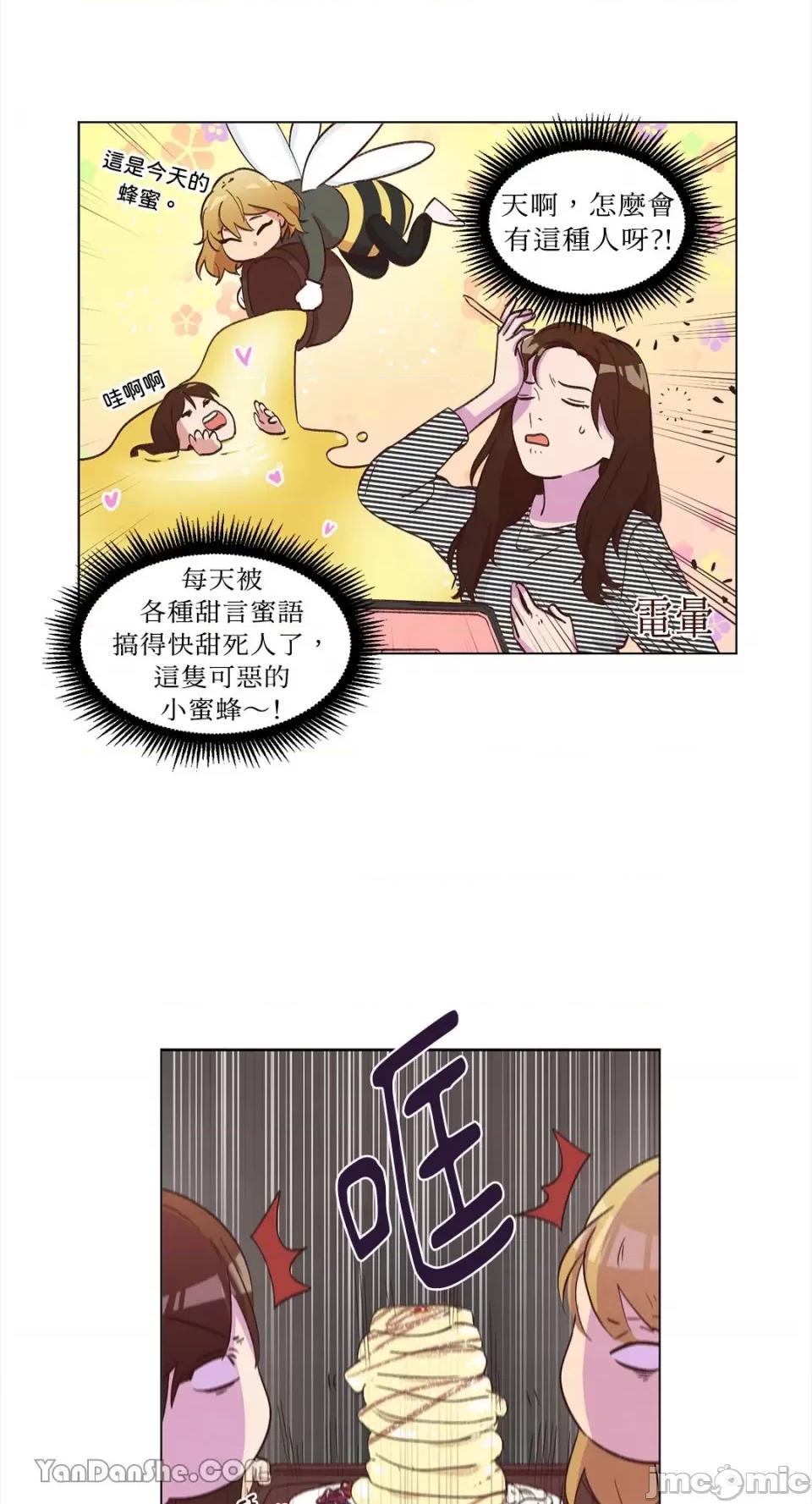 来我家玩吧！ 来我家玩吧！-36 第10页