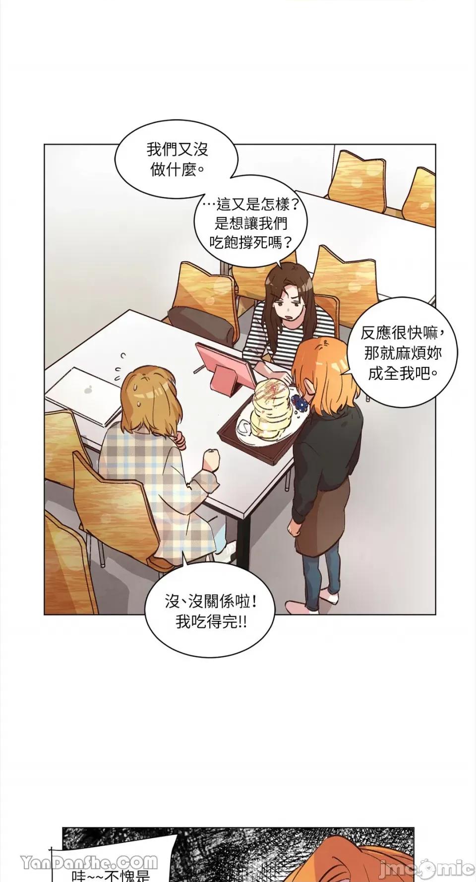 来我家玩吧！ 来我家玩吧！-36 第14页