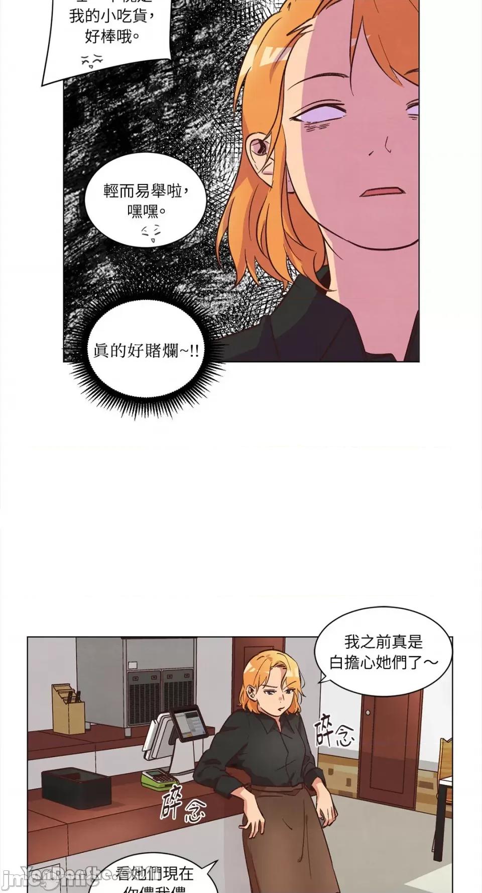 来我家玩吧！ 来我家玩吧！-36 第15页