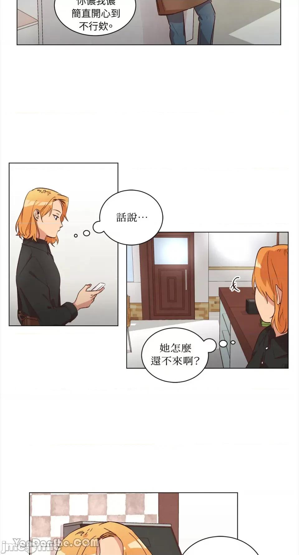 来我家玩吧！ 来我家玩吧！-36 第16页