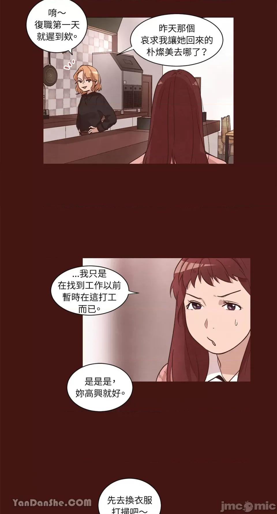 来我家玩吧！ 来我家玩吧！-36 第19页