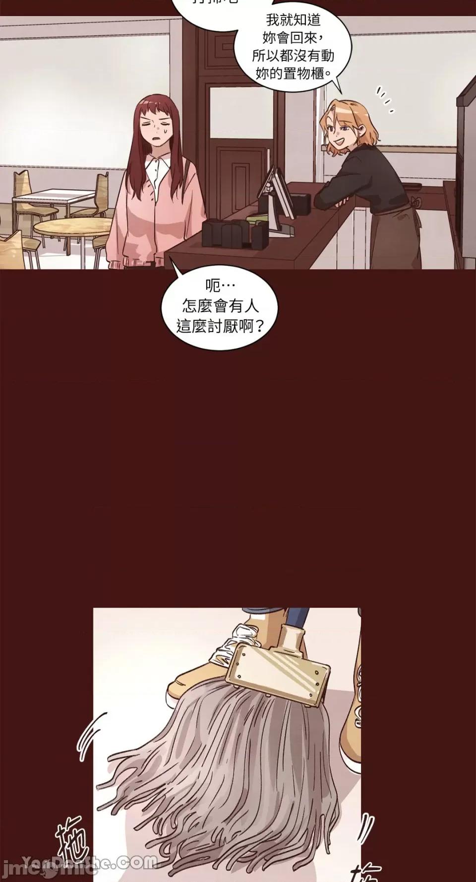 来我家玩吧！ 来我家玩吧！-36 第20页