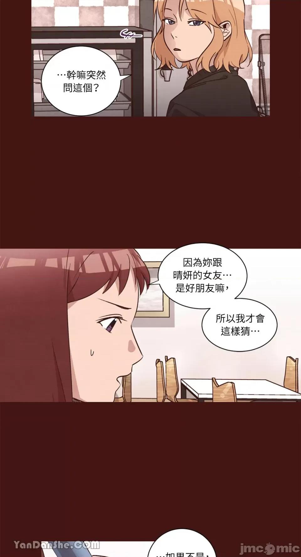 来我家玩吧！ 来我家玩吧！-36 第23页