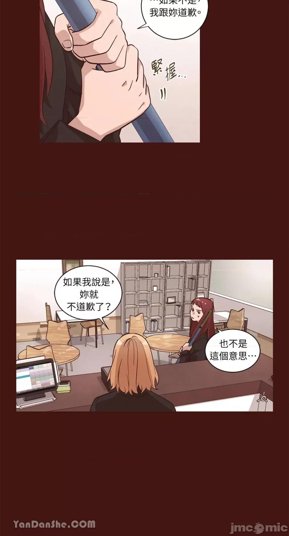 来我家玩吧！ 来我家玩吧！-36 第24页
