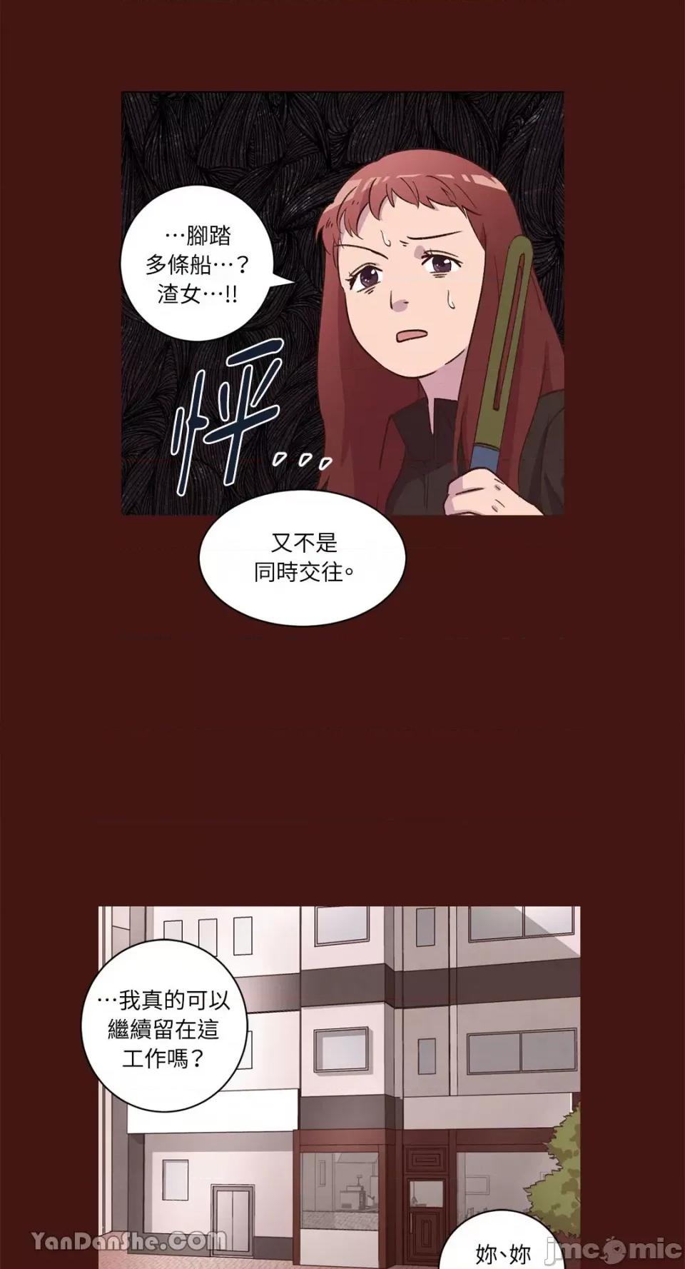 来我家玩吧！ 来我家玩吧！-36 第26页