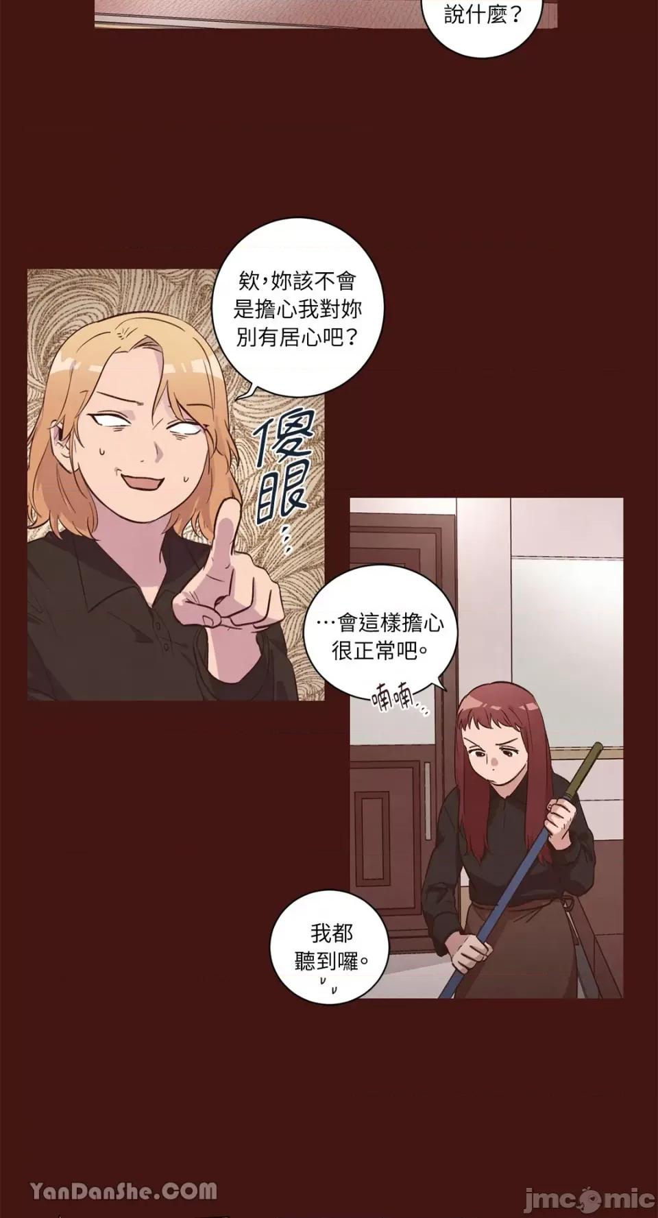 来我家玩吧！ 来我家玩吧！-36 第27页