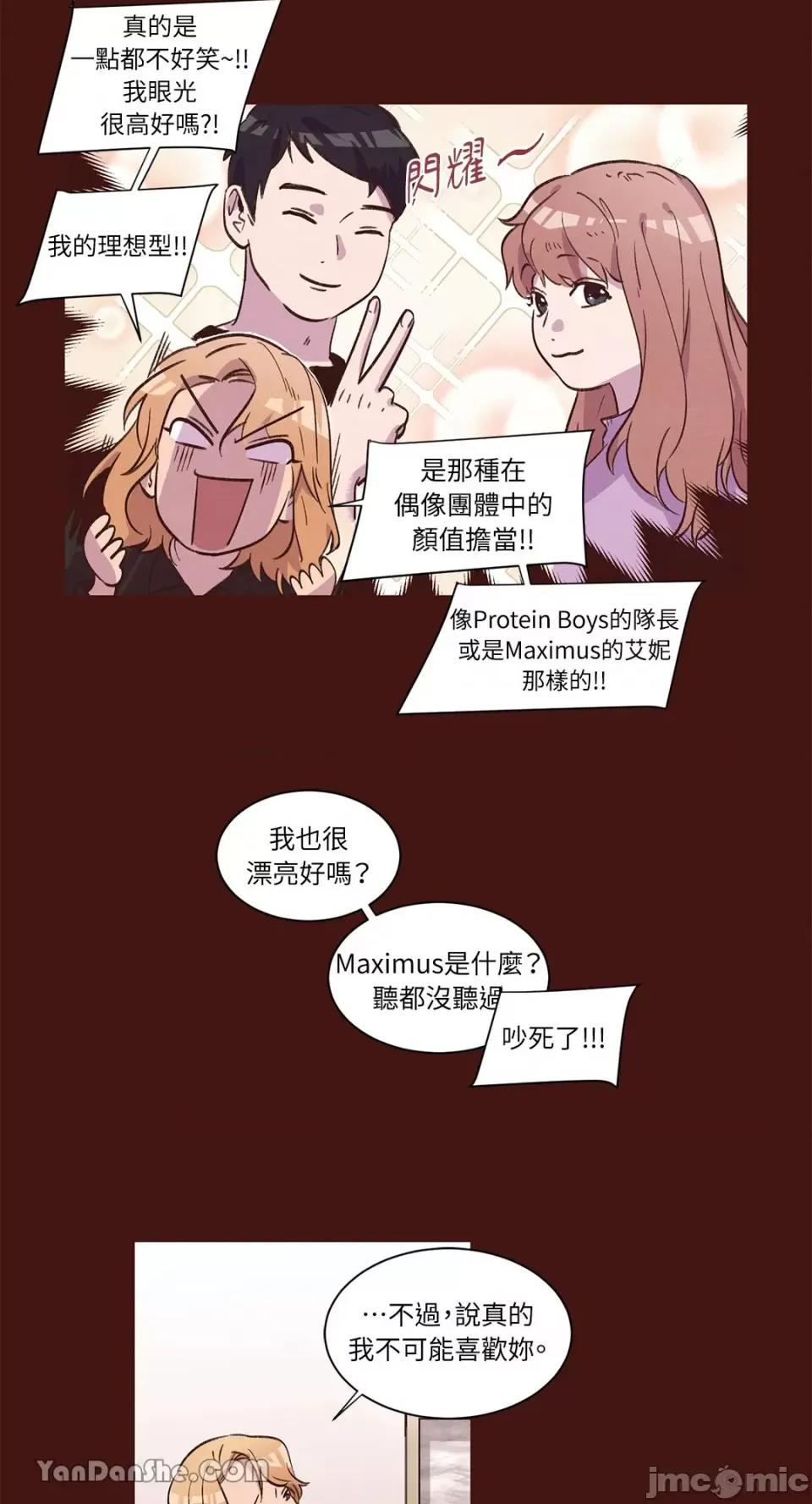 来我家玩吧！ 来我家玩吧！-36 第28页