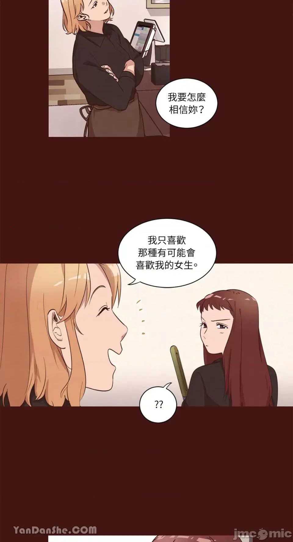 来我家玩吧！ 来我家玩吧！-36 第29页