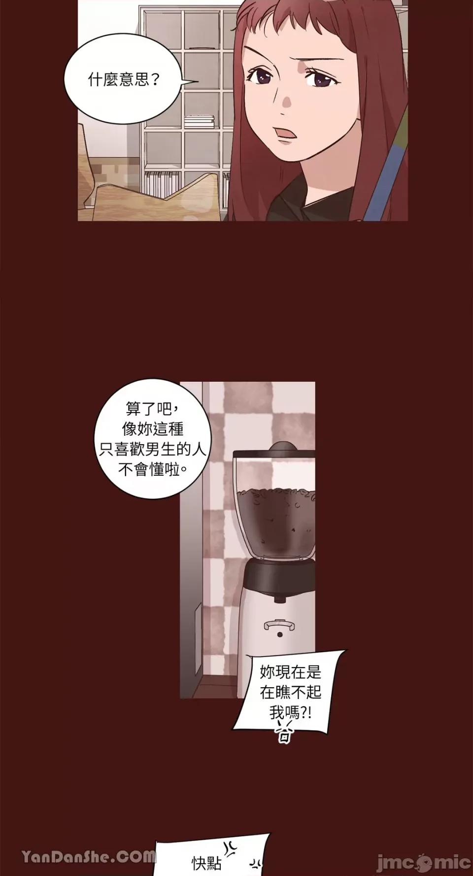来我家玩吧！ 来我家玩吧！-36 第30页