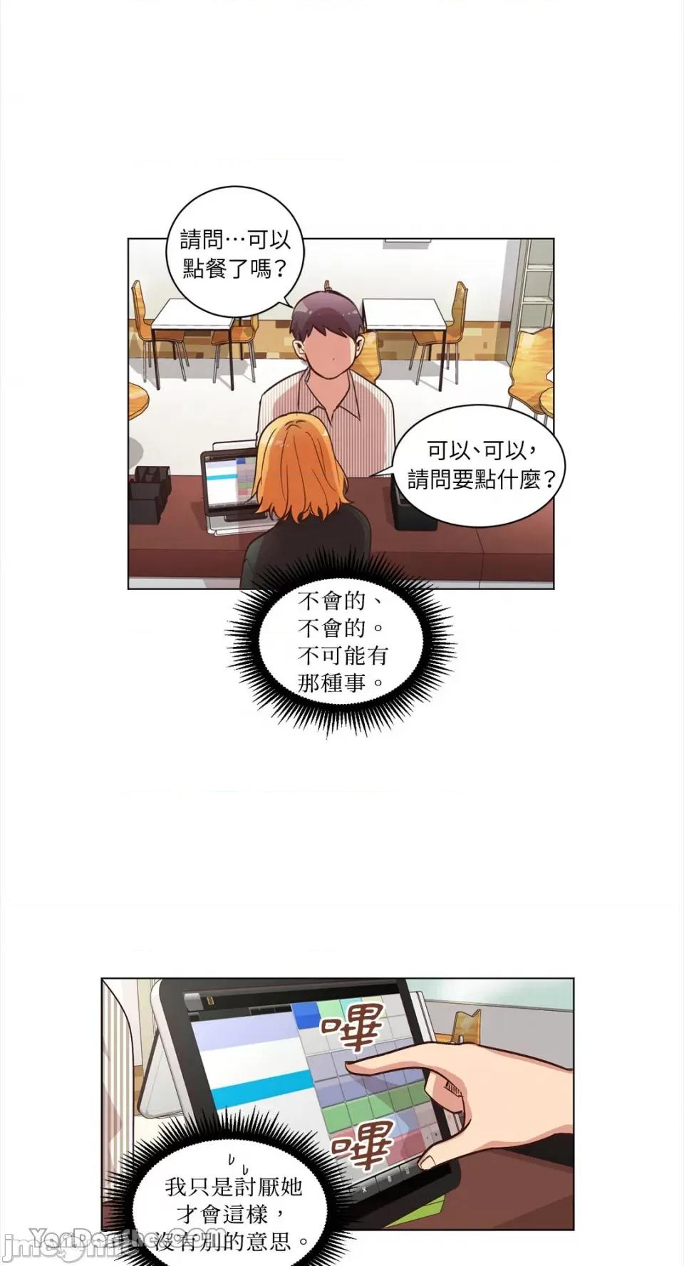 来我家玩吧！ 来我家玩吧！-36 第32页