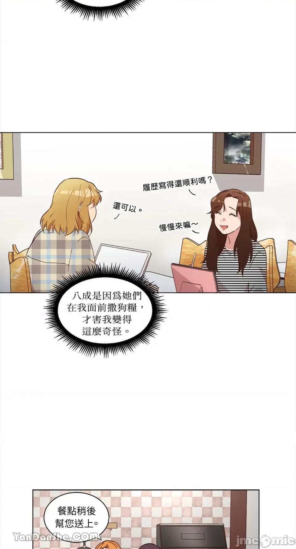 来我家玩吧！ 来我家玩吧！-36 第33页