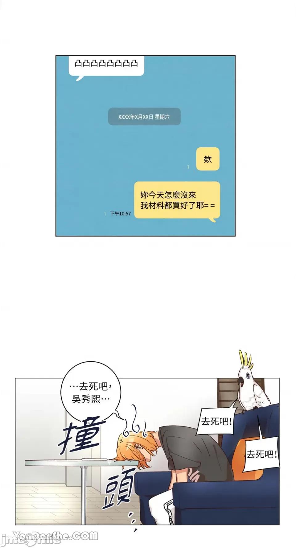来我家玩吧！ 来我家玩吧！-36 第35页