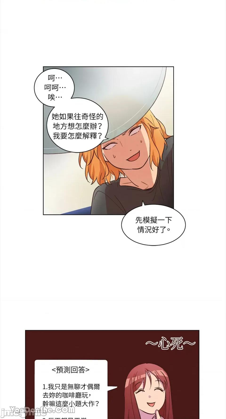 来我家玩吧！ 来我家玩吧！-36 第36页