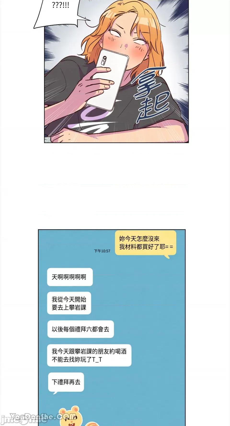 来我家玩吧！ 来我家玩吧！-36 第38页