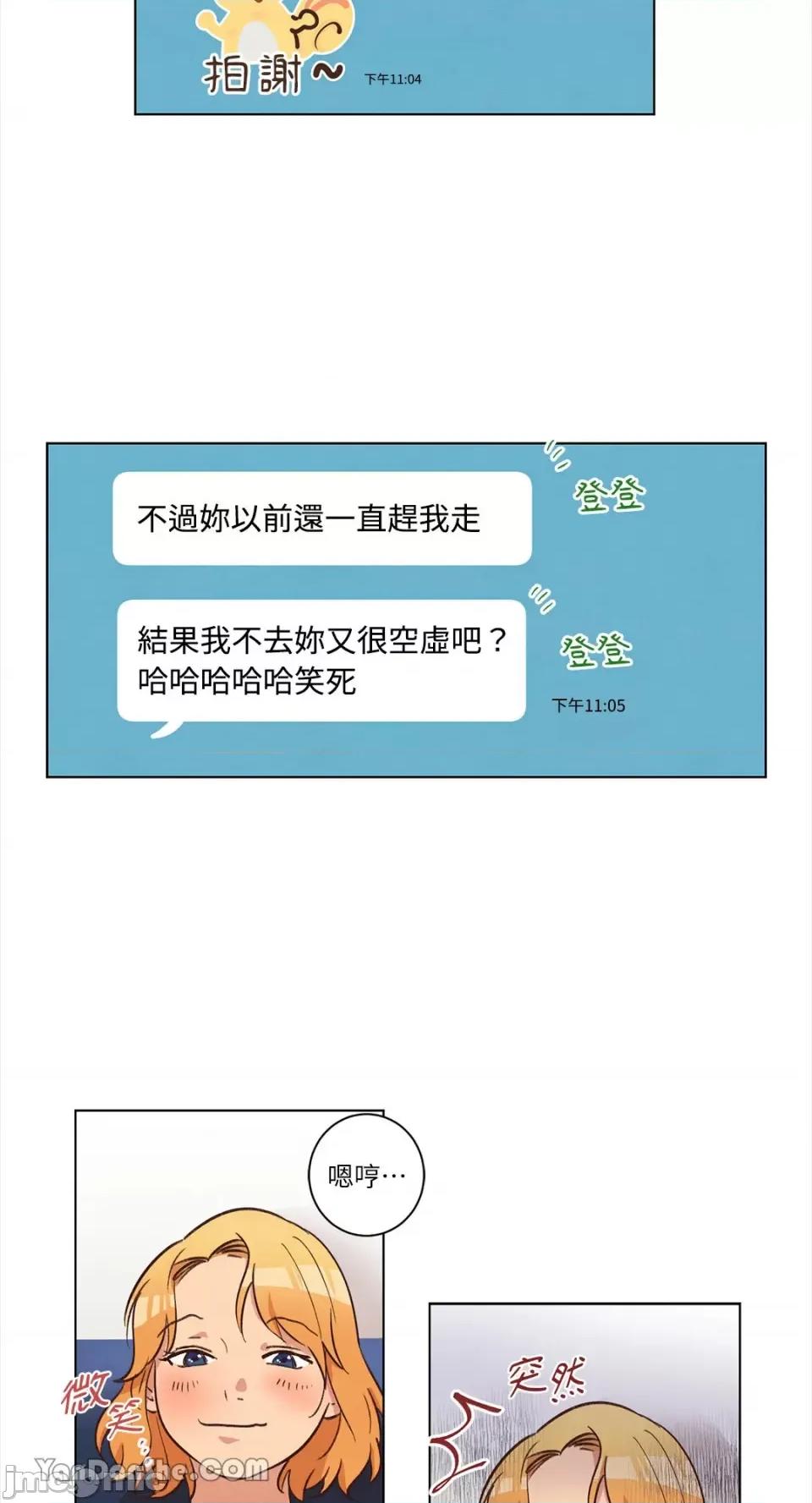 来我家玩吧！ 来我家玩吧！-36 第39页