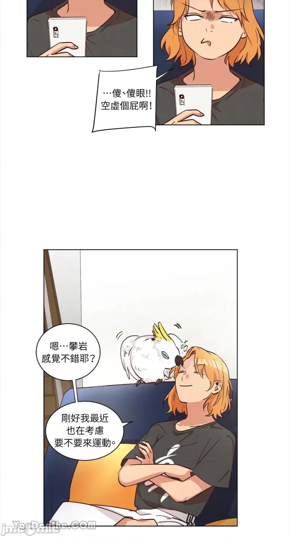 来我家玩吧！ 来我家玩吧！-36 第40页