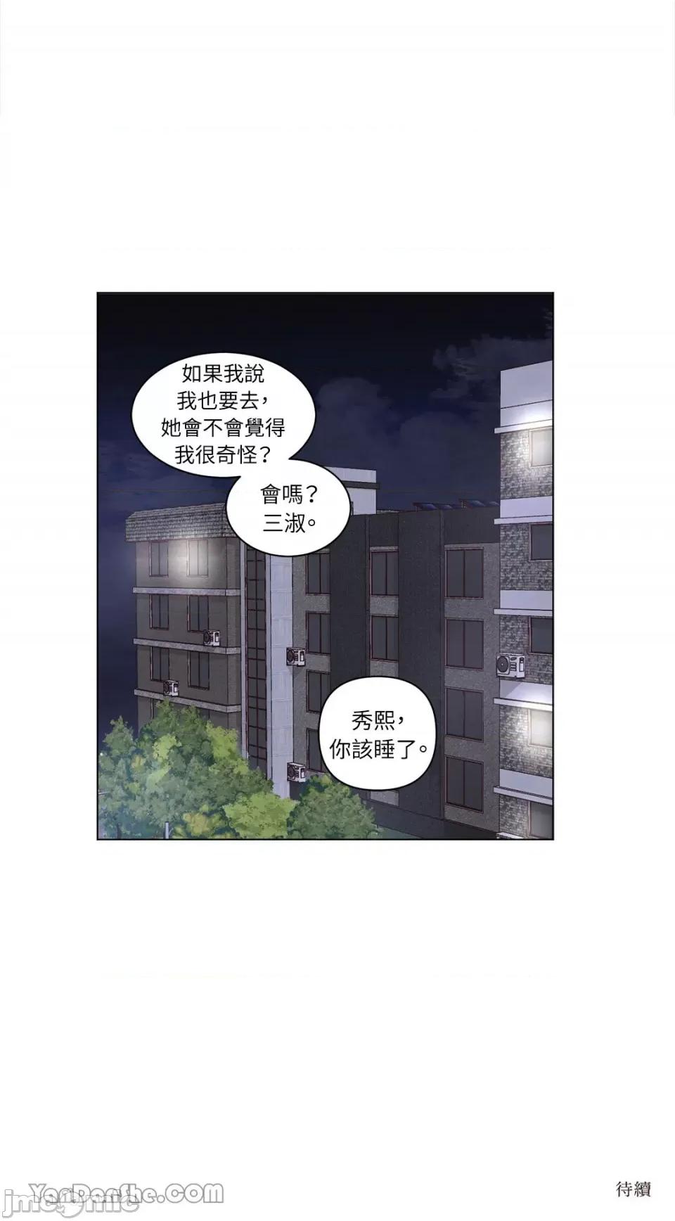 来我家玩吧！ 来我家玩吧！-36 第41页