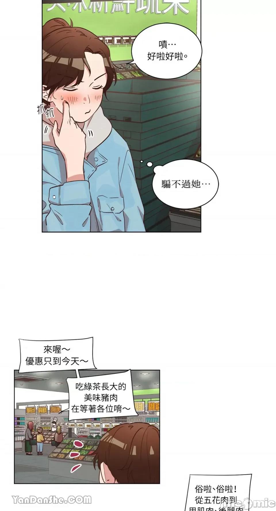 来我家玩吧！ 来我家玩吧！-37 第4页