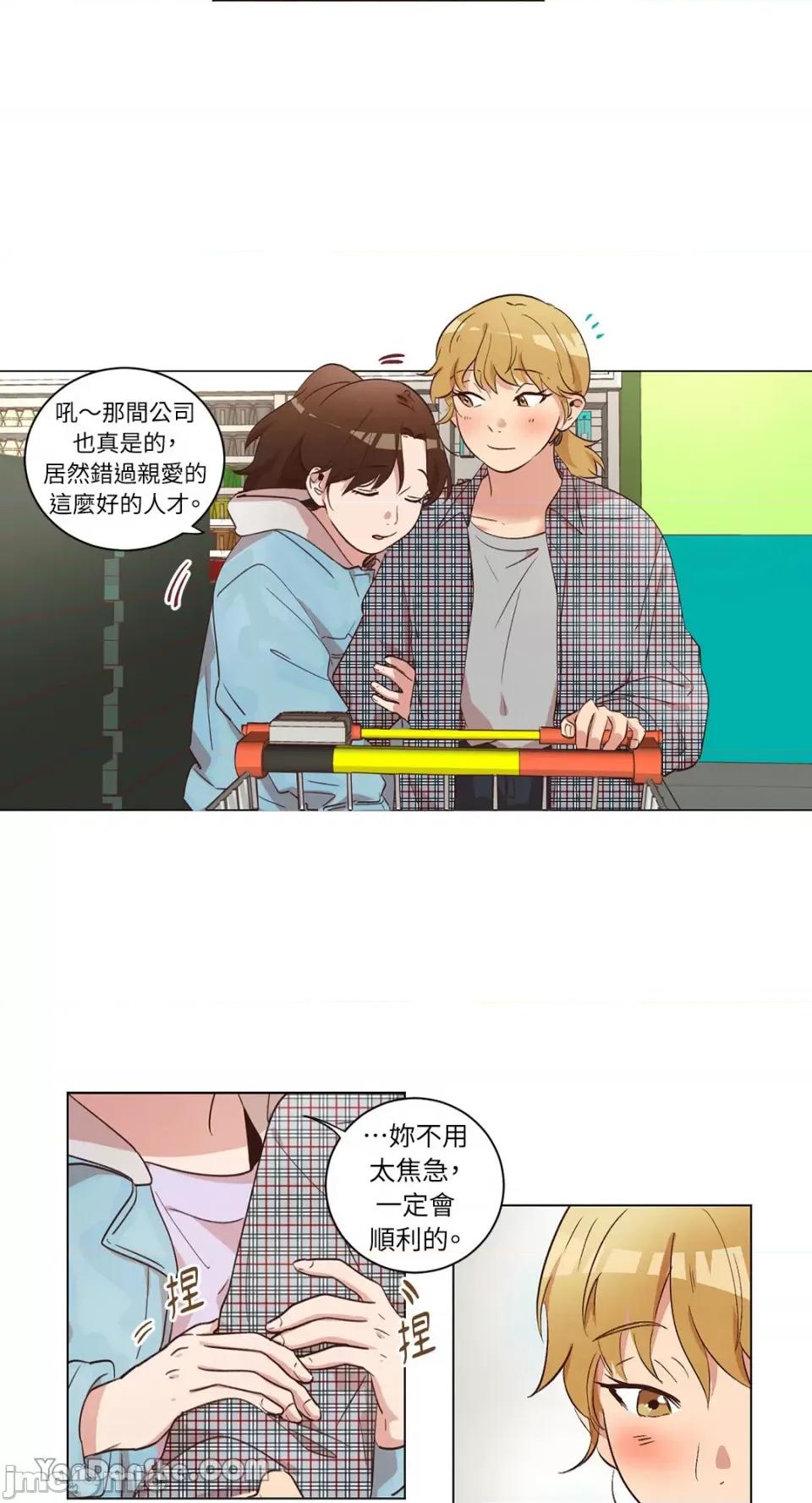 来我家玩吧！ 来我家玩吧！-37 第10页