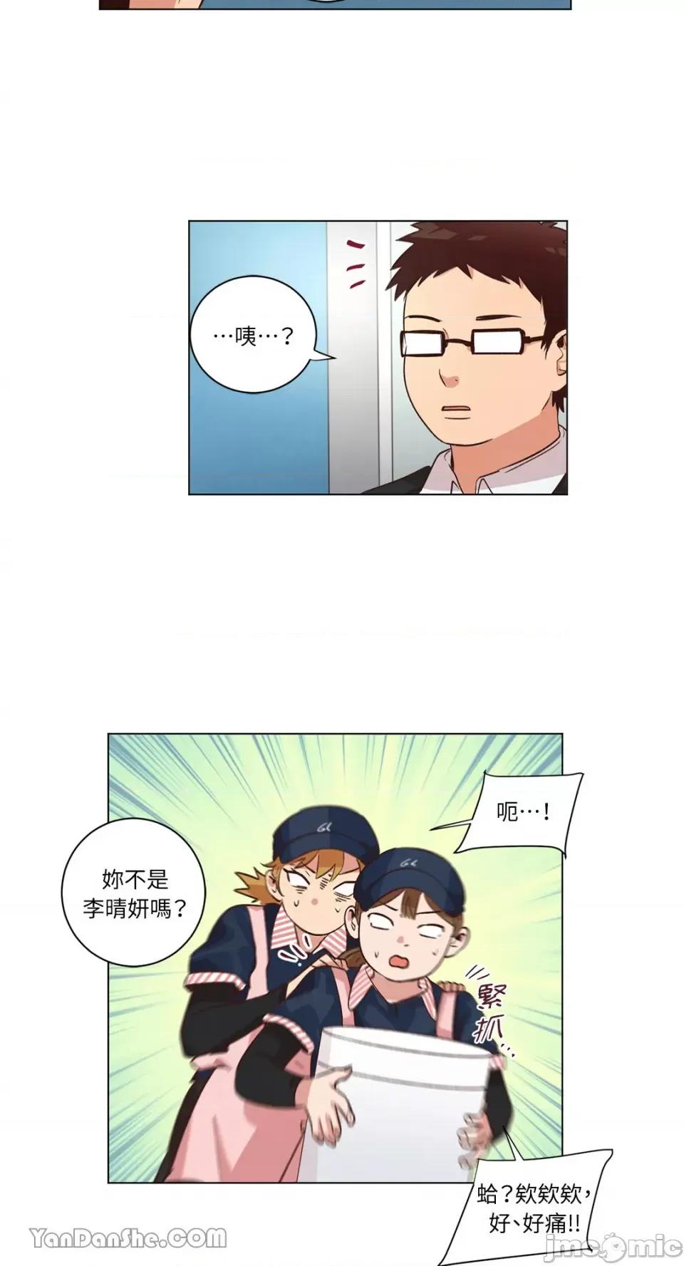 来我家玩吧！ 来我家玩吧！-37 第20页